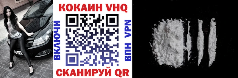 COCAIN VHQ Спас-Клепики